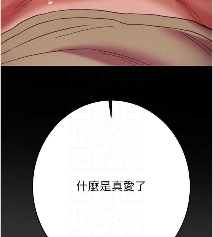 《掠奪行動》漫画 第51話-你的肉棒更美味♥