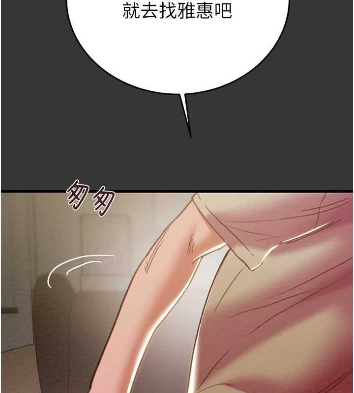 《掠奪行動》漫画 第51話-你的肉棒更美味♥