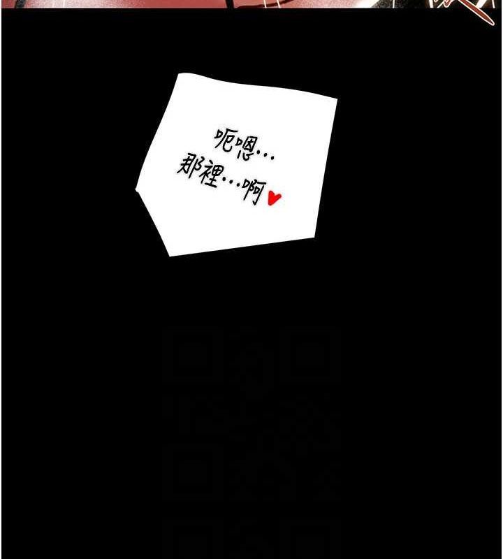 《掠奪行動》漫画 第51話-你的肉棒更美味♥