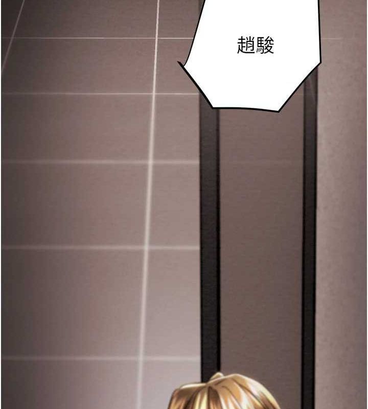 《掠奪行動》漫画 第51話-你的肉棒更美味♥