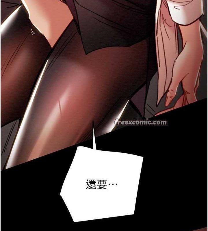 《掠奪行動》漫画 第51話-你的肉棒更美味♥