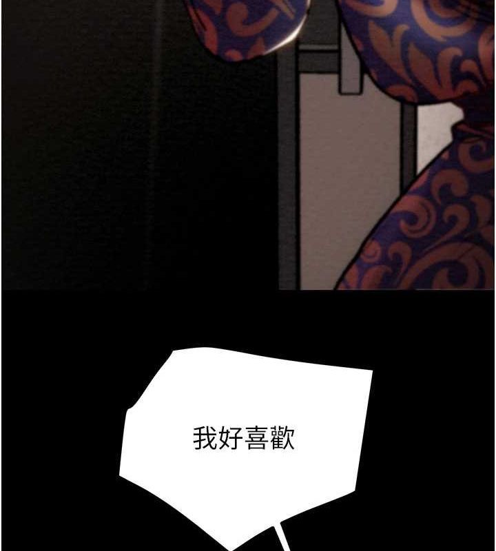 《掠奪行動》漫画 第51話-你的肉棒更美味♥