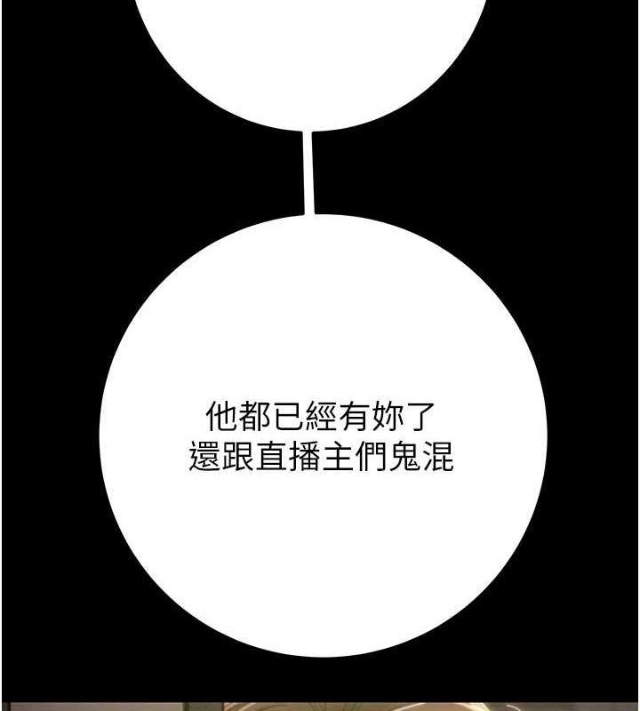 《掠奪行動》漫画 第51話-你的肉棒更美味♥