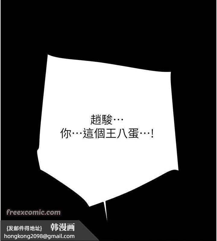《掠奪行動》漫画 第51話-你的肉棒更美味♥
