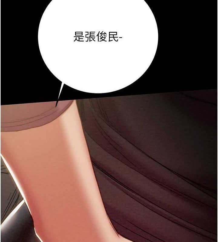 《掠奪行動》漫画 第51話-你的肉棒更美味♥