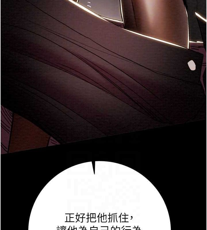 《掠奪行動》漫画 第51話-你的肉棒更美味♥