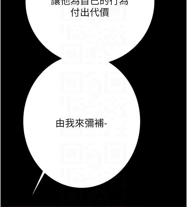 《掠奪行動》漫画 第51話-你的肉棒更美味♥
