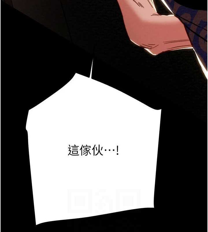 《掠奪行動》漫画 第51話-你的肉棒更美味♥