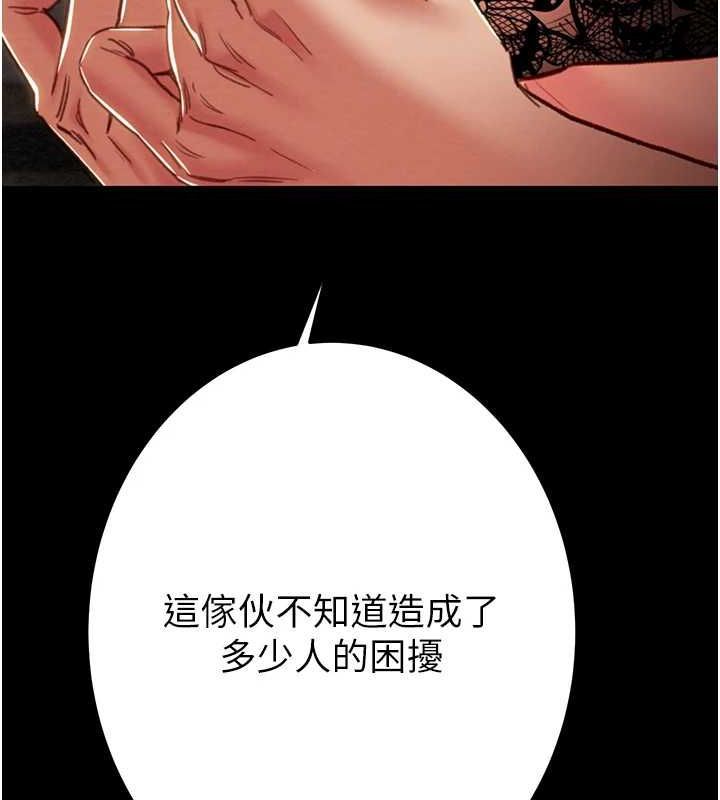 《掠奪行動》漫画 第51話-你的肉棒更美味♥