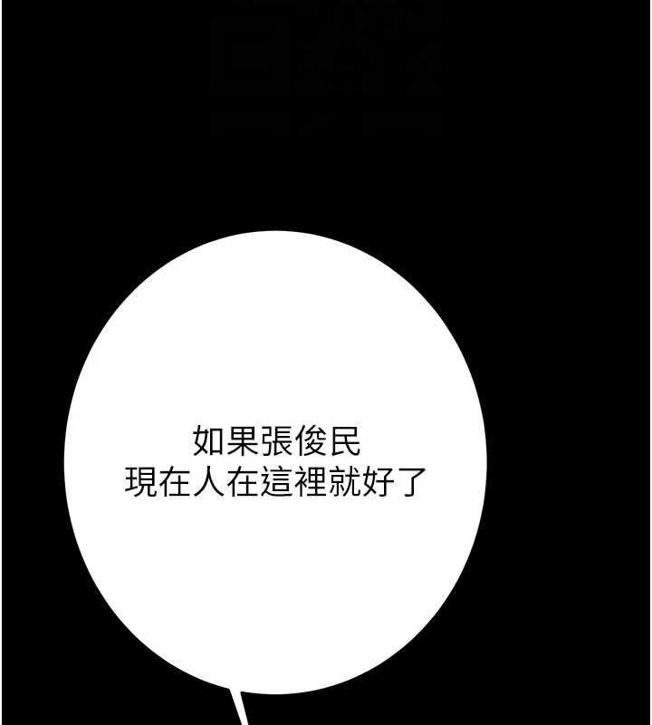 《掠奪行動》漫画 第51話-你的肉棒更美味♥