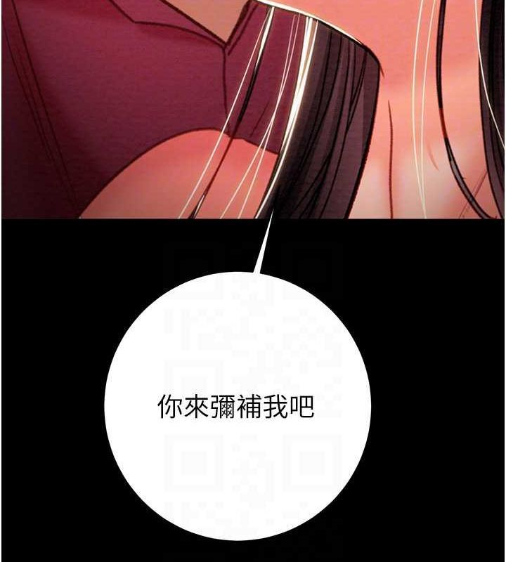 《掠奪行動》漫画 第51話-你的肉棒更美味♥