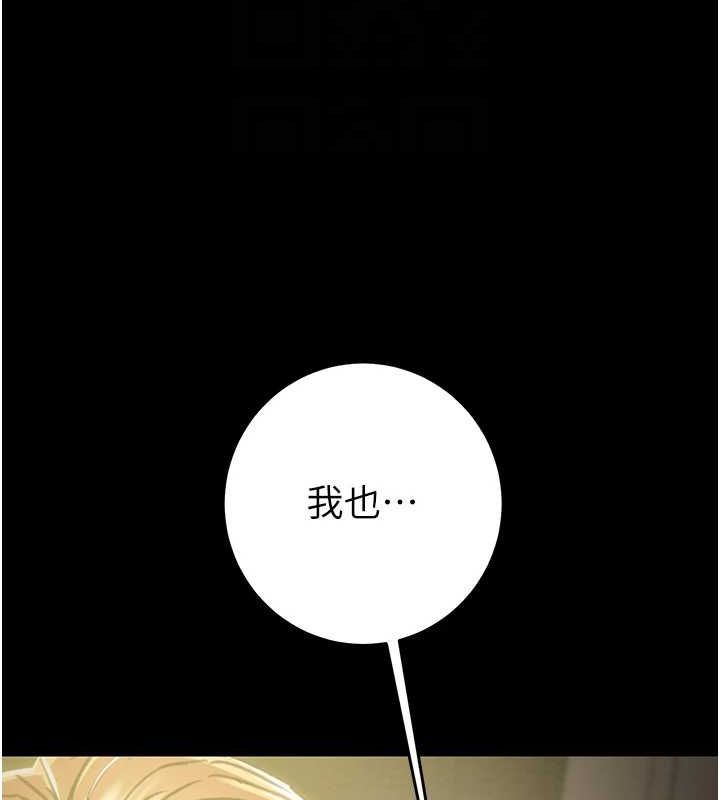 《掠奪行動》漫画 第51話-你的肉棒更美味♥