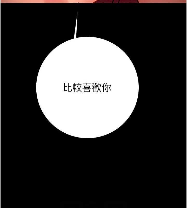 《掠奪行動》漫画 第51話-你的肉棒更美味♥