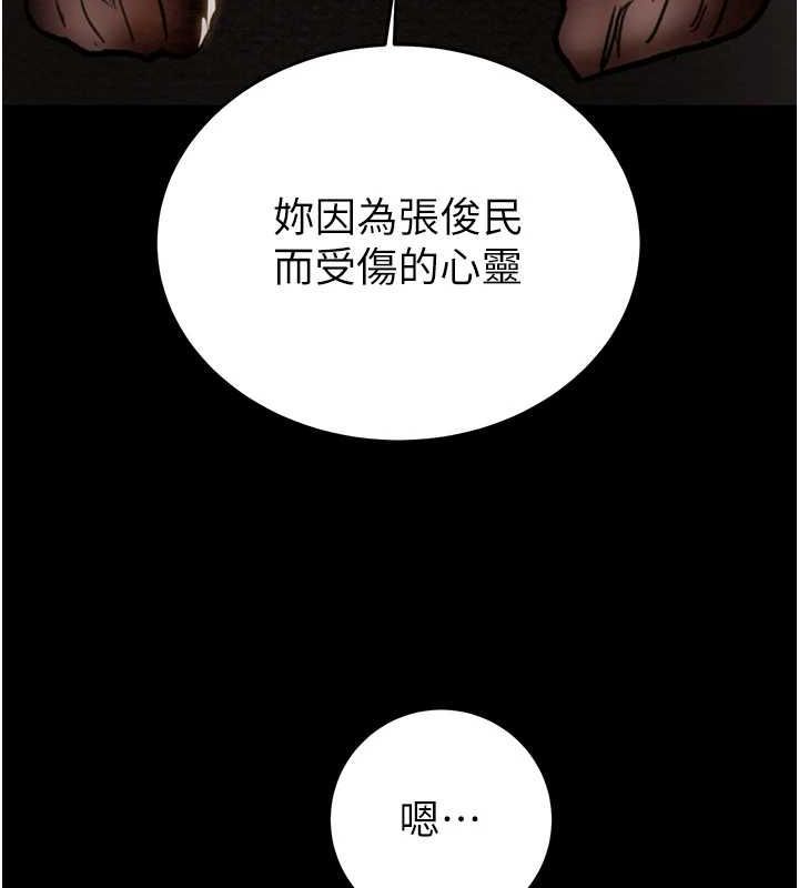 《掠奪行動》漫画 第51話-你的肉棒更美味♥