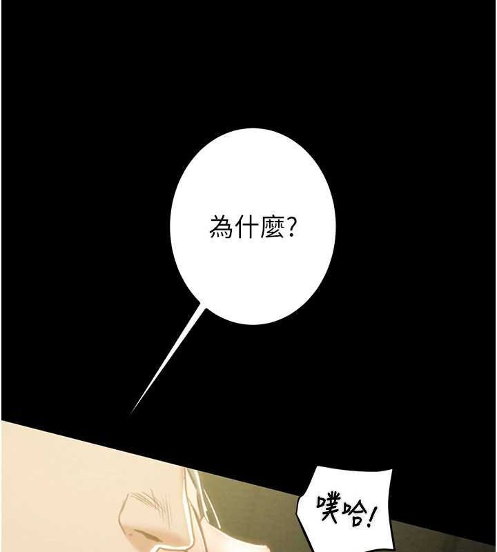 《掠奪行動》漫画 第51話-你的肉棒更美味♥