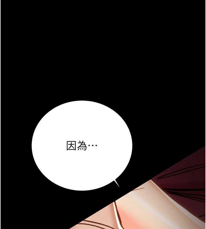 《掠奪行動》漫画 第51話-你的肉棒更美味♥