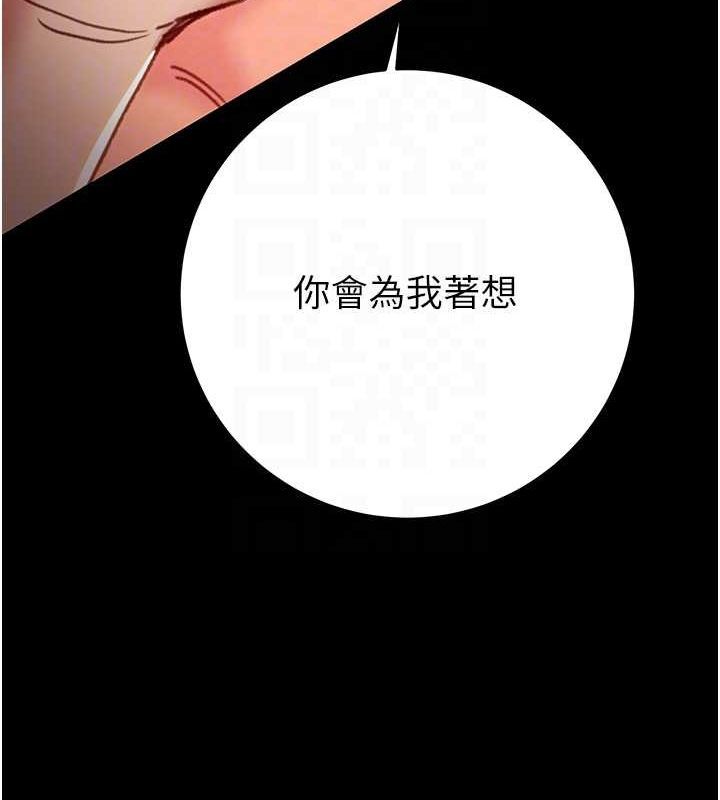 《掠奪行動》漫画 第51話-你的肉棒更美味♥