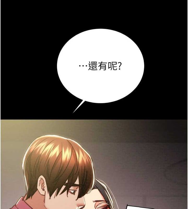 《掠奪行動》漫画 第51話-你的肉棒更美味♥