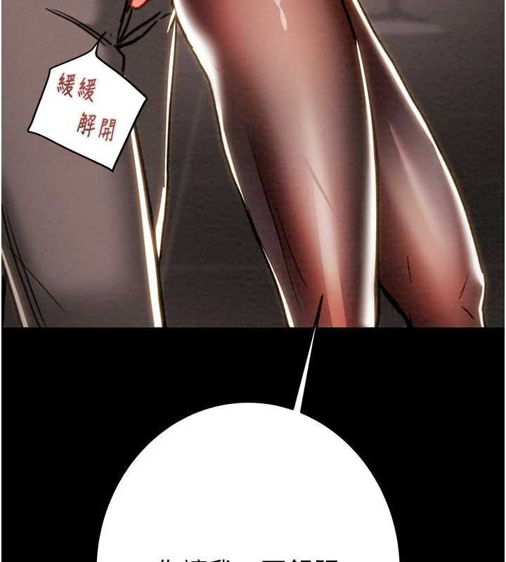 《掠奪行動》漫画 第51話-你的肉棒更美味♥