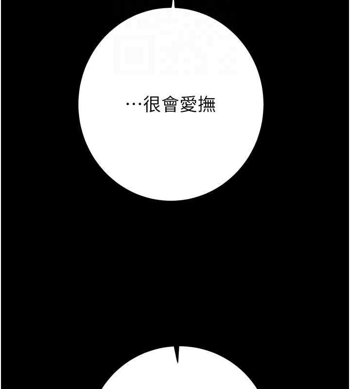 《掠奪行動》漫画 第51話-你的肉棒更美味♥