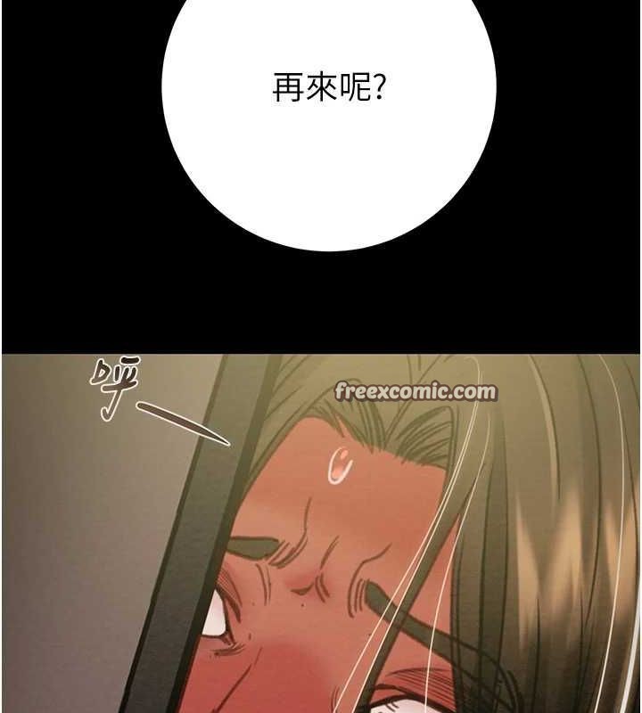 《掠奪行動》漫画 第51話-你的肉棒更美味♥