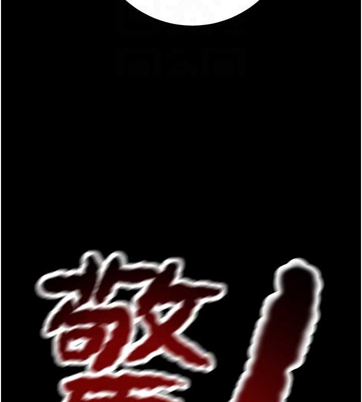 《掠奪行動》漫画 第51話-你的肉棒更美味♥