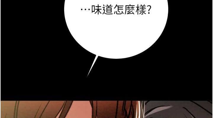 《掠奪行動》漫画 第51話-你的肉棒更美味♥