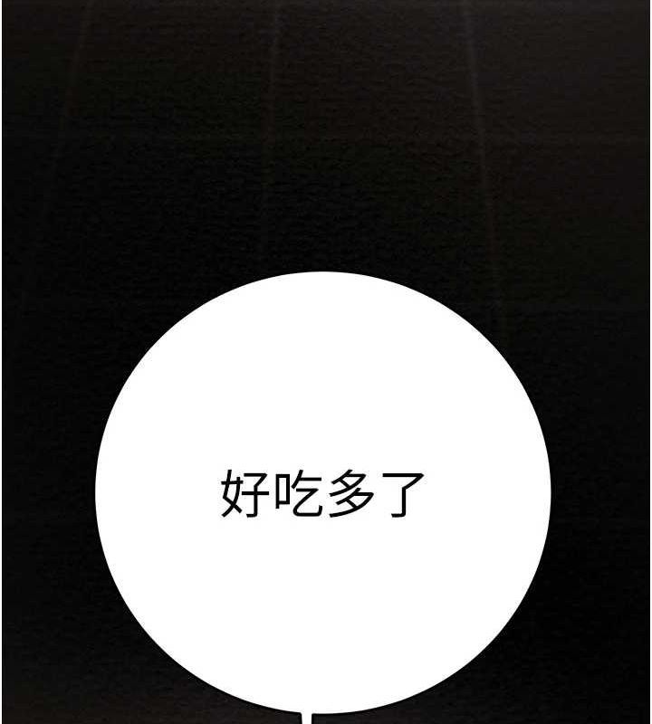 《掠奪行動》漫画 第51話-你的肉棒更美味♥