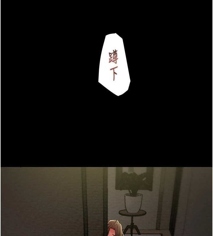 《掠奪行動》漫画 第51話-你的肉棒更美味♥