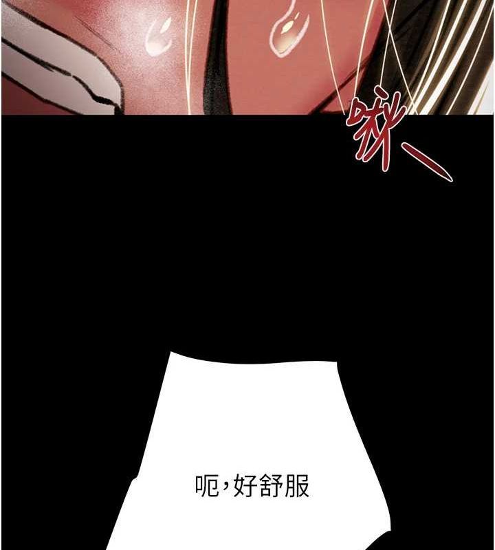 《掠奪行動》漫画 第51話-你的肉棒更美味♥