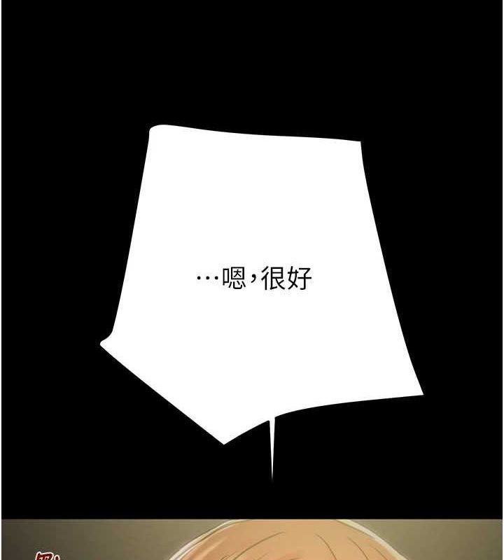 《掠奪行動》漫画 第51話-你的肉棒更美味♥