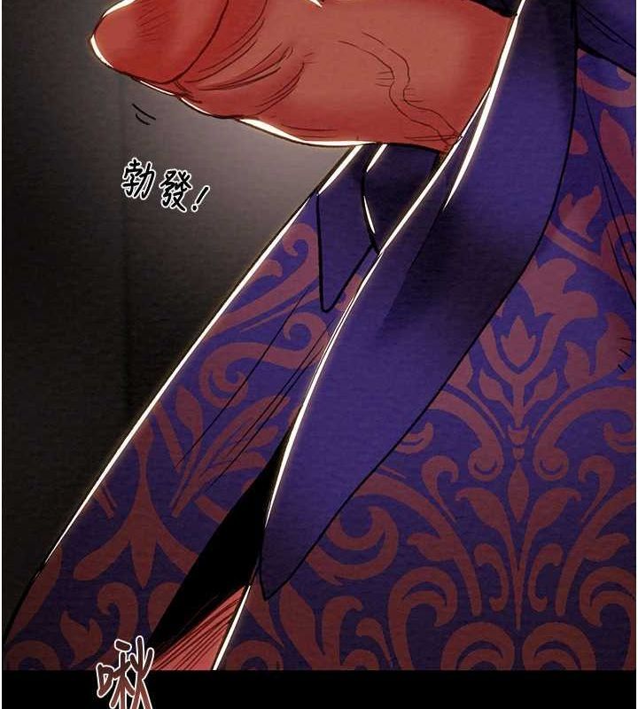 《掠奪行動》漫画 第51話-你的肉棒更美味♥