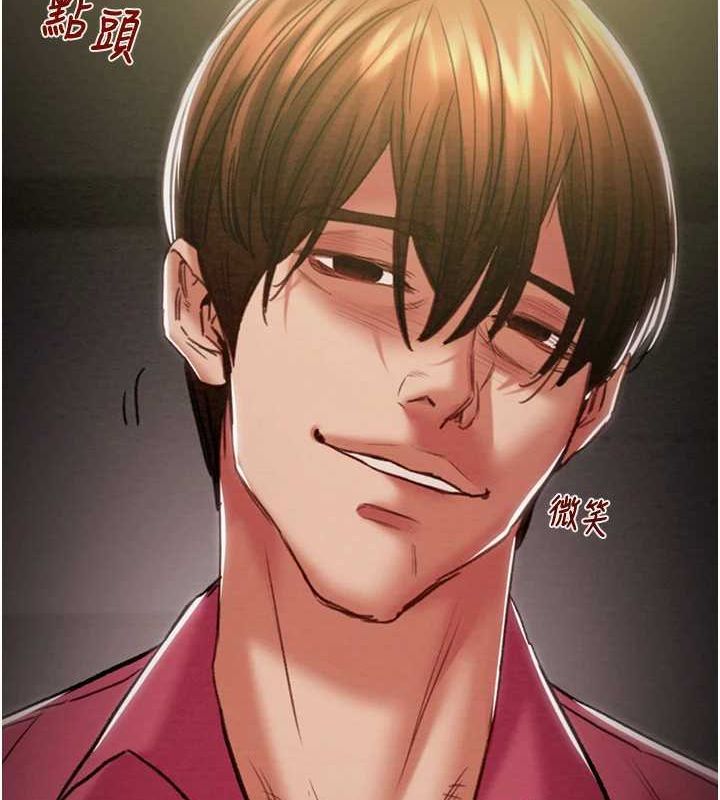 《掠奪行動》漫画 第51話-你的肉棒更美味♥