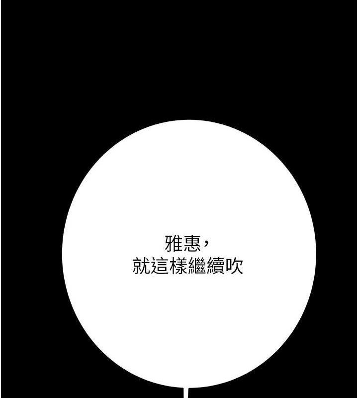 《掠奪行動》漫画 第51話-你的肉棒更美味♥