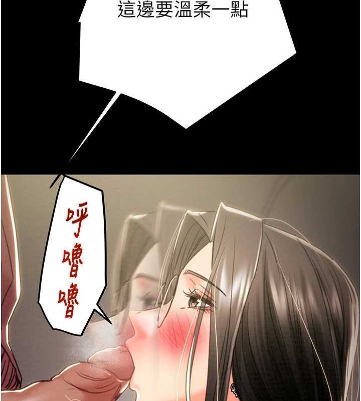 《掠奪行動》漫画 第51話-你的肉棒更美味♥