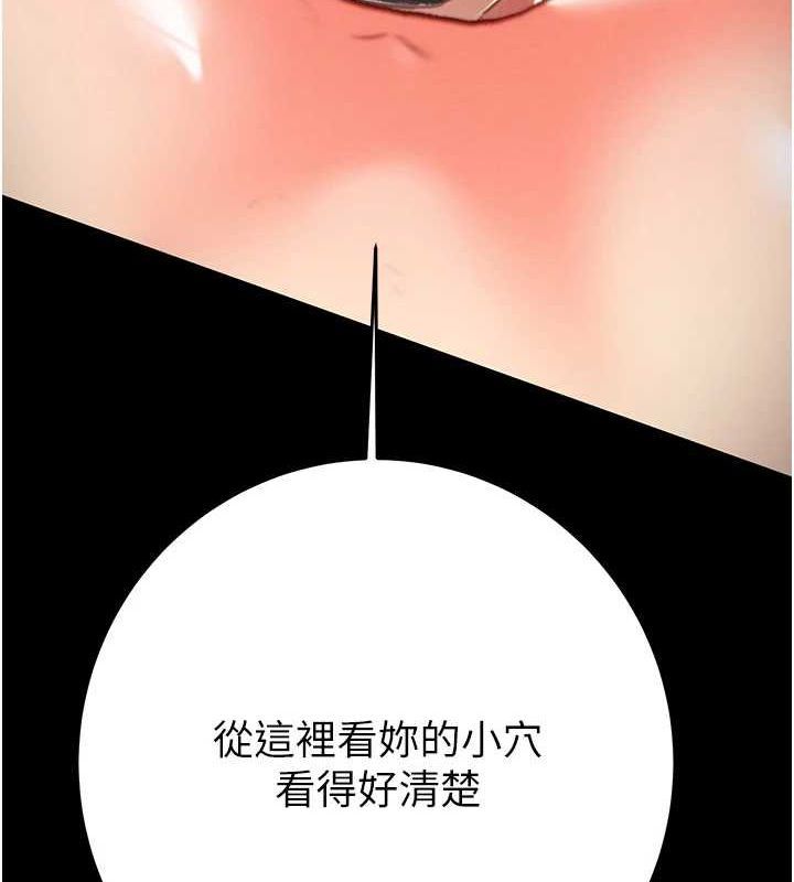 《掠奪行動》漫画 第51話-你的肉棒更美味♥
