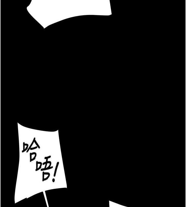 《掠奪行動》漫画 第51話-你的肉棒更美味♥