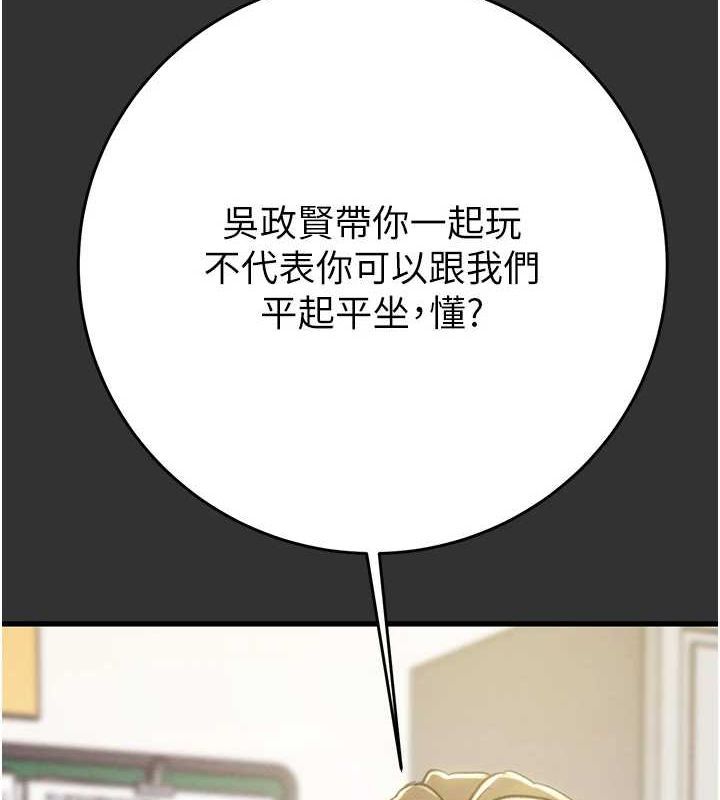 《掠奪行動》漫画 第51話-你的肉棒更美味♥