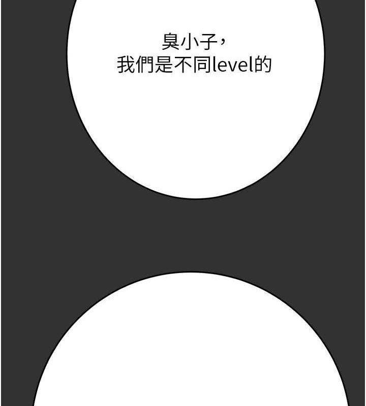 《掠奪行動》漫画 第51話-你的肉棒更美味♥