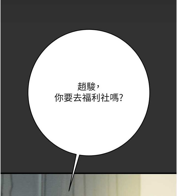 《掠奪行動》漫画 第51話-你的肉棒更美味♥