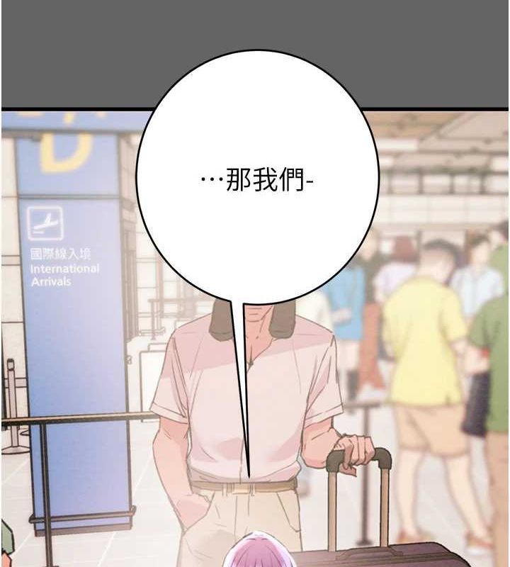 《掠奪行動》漫画 第51話-你的肉棒更美味♥