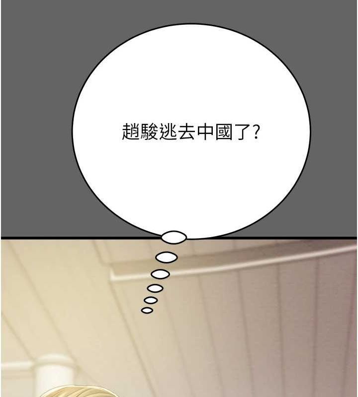 《掠奪行動》漫画 第51話-你的肉棒更美味♥