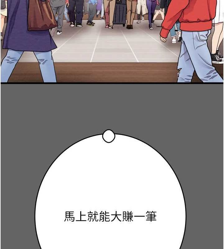 《掠奪行動》漫画 第51話-你的肉棒更美味♥