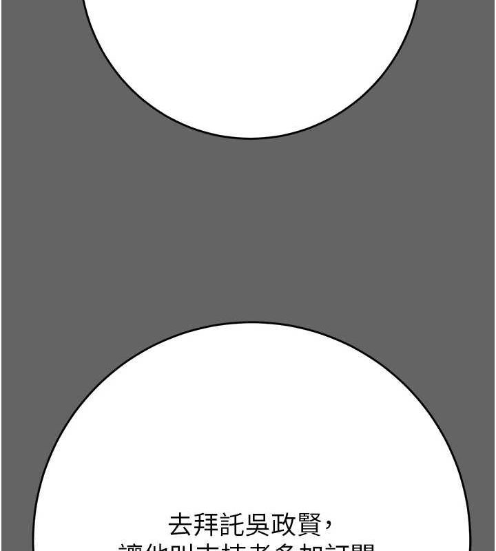 《掠奪行動》漫画 第51話-你的肉棒更美味♥