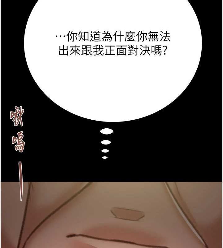 《掠奪行動》漫画 第51話-你的肉棒更美味♥