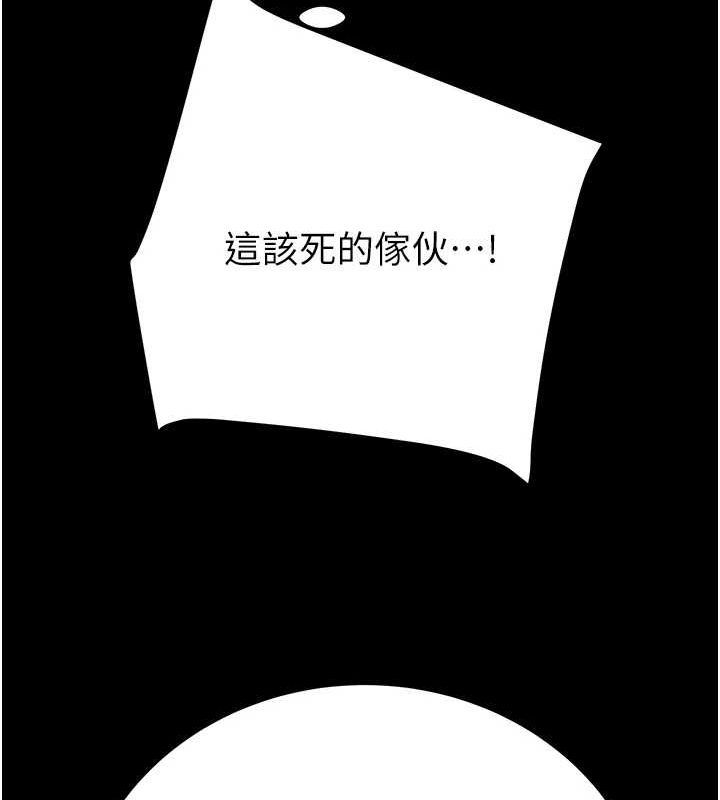 《掠奪行動》漫画 第51話-你的肉棒更美味♥
