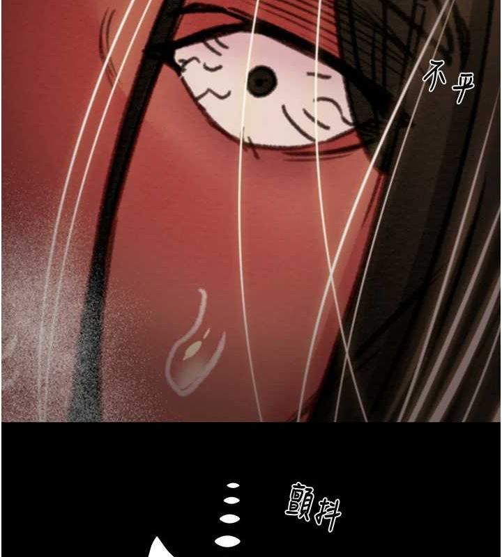 《掠奪行動》漫画 第51話-你的肉棒更美味♥