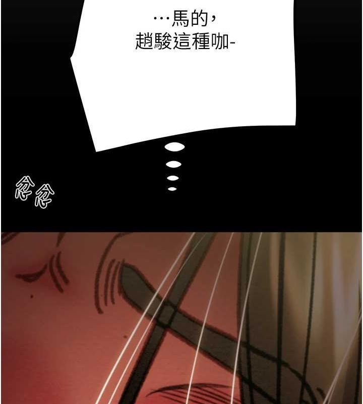 《掠奪行動》漫画 第51話-你的肉棒更美味♥