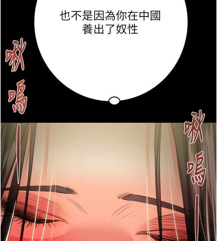 《掠奪行動》漫画 第51話-你的肉棒更美味♥