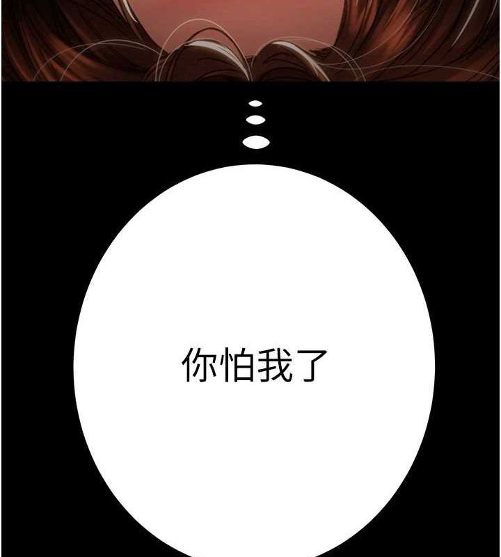 《掠奪行動》漫画 第51話-你的肉棒更美味♥